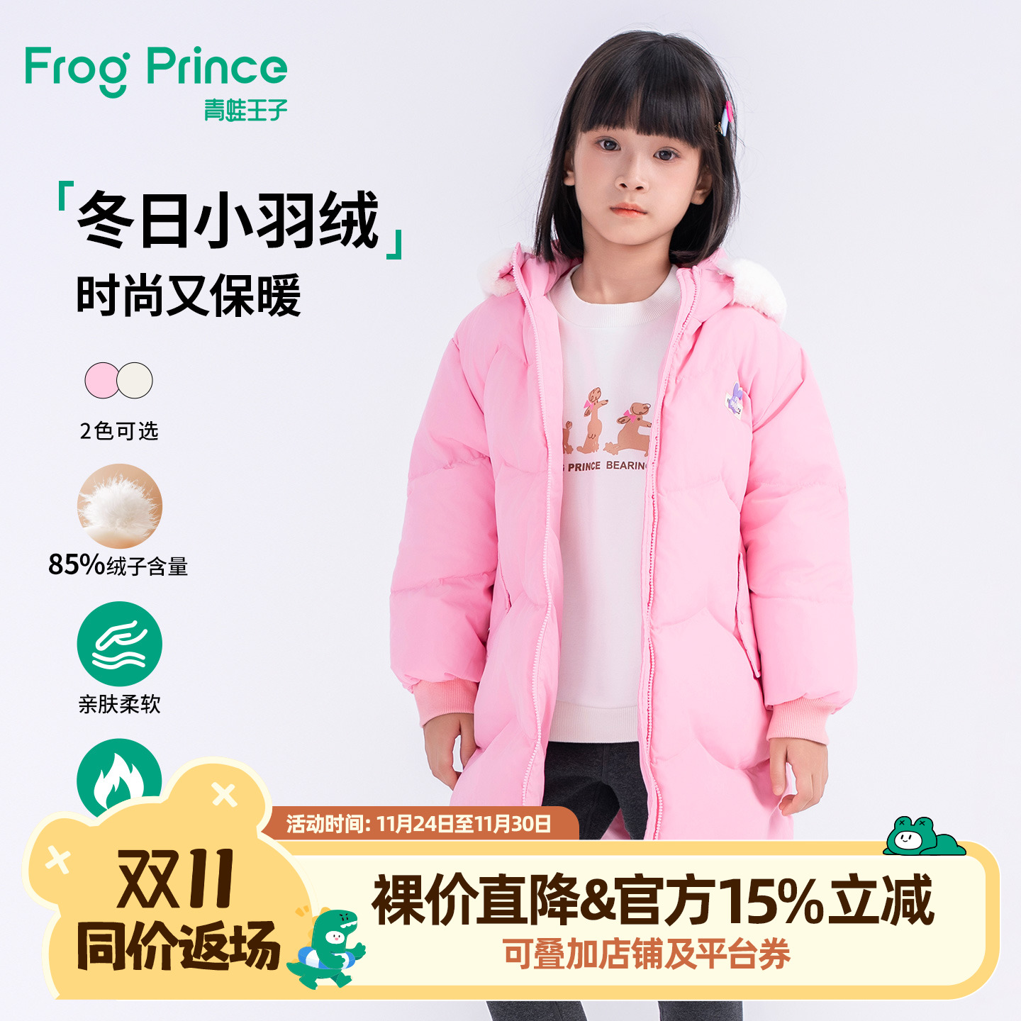 青蛙王子中长款羽绒服羽绒外套