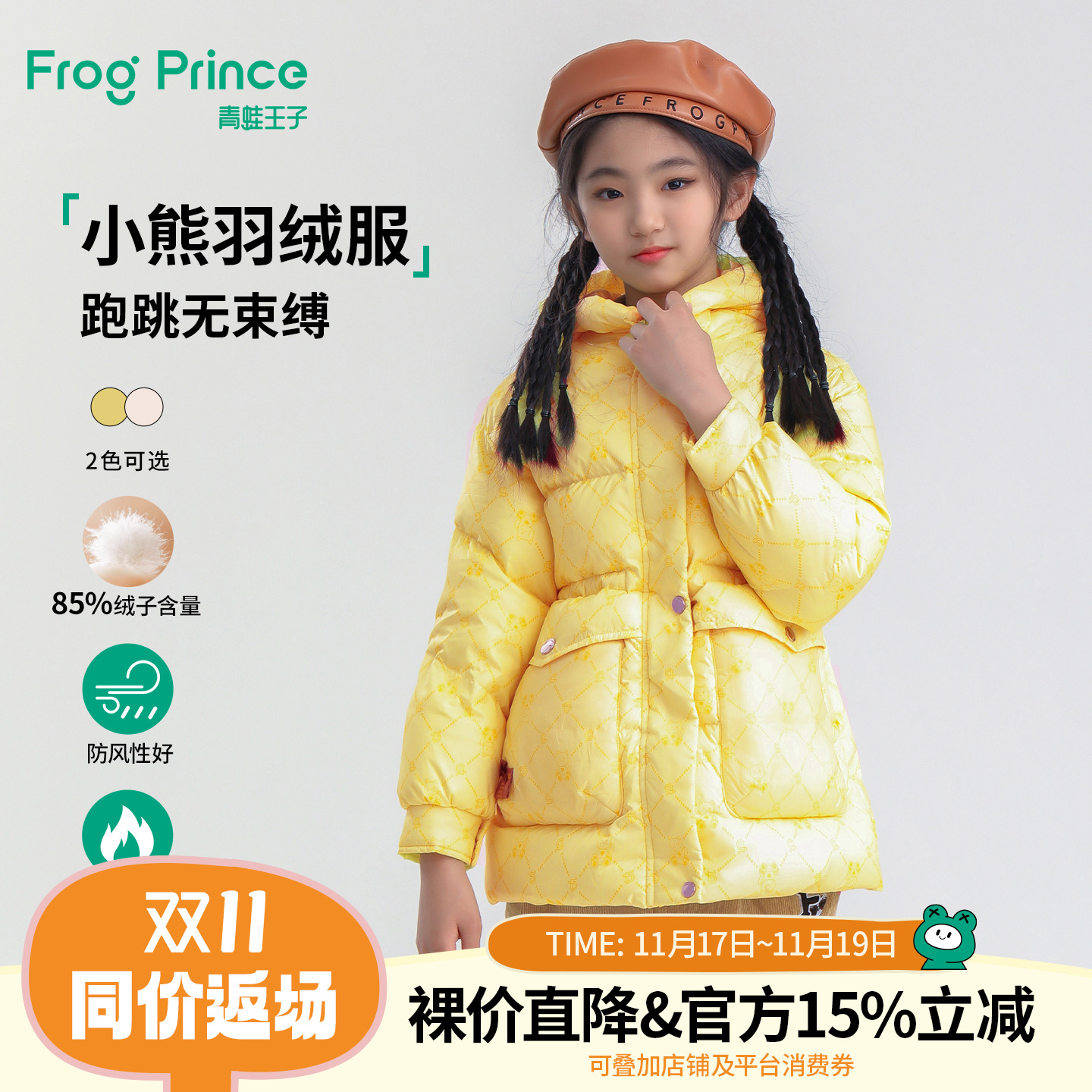 青蛙王子童装女童冬季中长款羽绒服儿童冬装女孩过冬洋气好看外套
