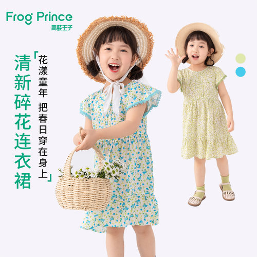青蛙王子童装女童连衣裙夏季新款儿童碎花裙子透气宝宝甜美公主裙