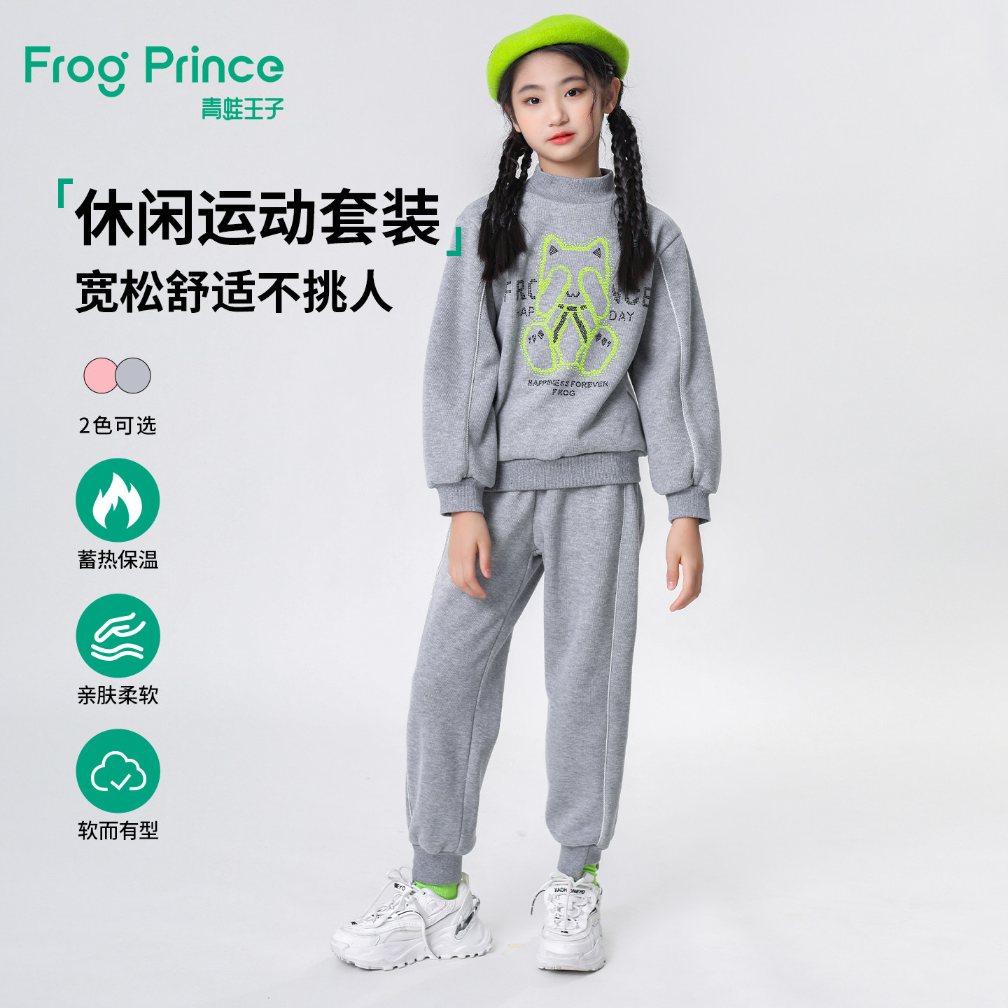 青蛙王子童装女童冬季加绒卫衣套装女孩冬装保暖上衣卫裤两件套,童装/婴儿装/亲子装,套装,淘宝优惠券,粉丝福利购,淘宝优惠卷