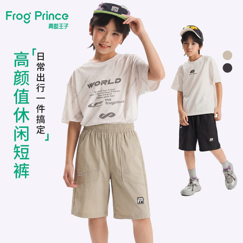 青蛙王子童装男童短裤夏装新款儿童速干透气工装风五分裤男孩裤子