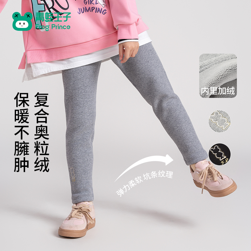 青蛙王子童装女童冬季加绒可外穿打底裤宝宝弹力紧身裤小女孩裤子