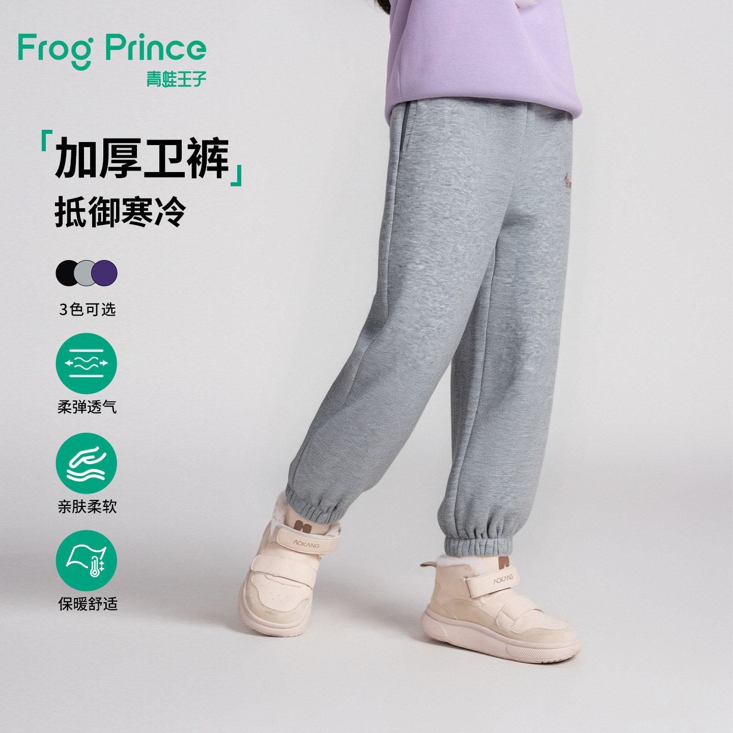 青蛙王子童装女童加绒裤子冬装新款宝宝加厚保暖针织长裤宽松卫裤,童装/婴儿装/亲子装,裤子,淘宝优惠券,粉丝福利购,淘宝优惠卷