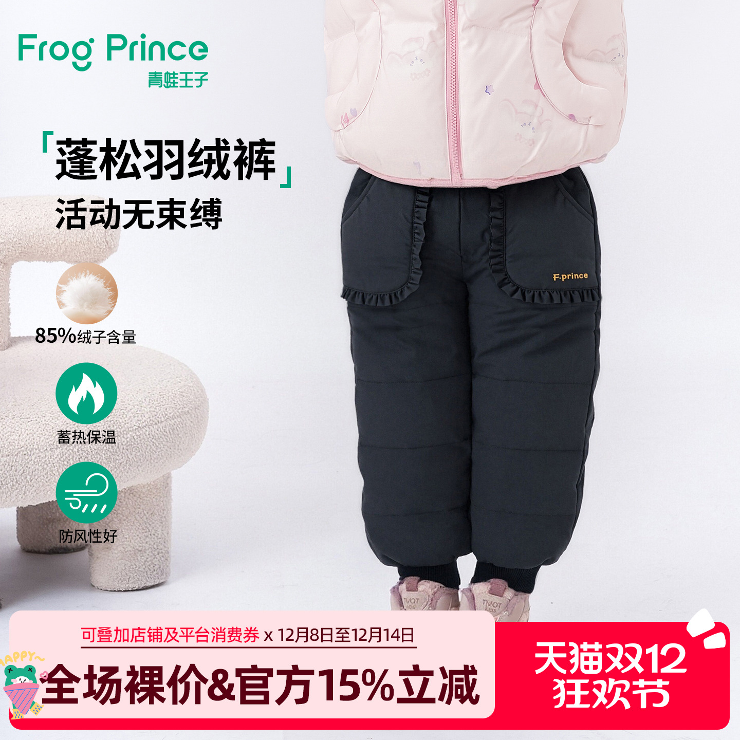 【商场同款】青蛙王子童装女童羽绒裤冬装新款儿童裤子保暖长裤