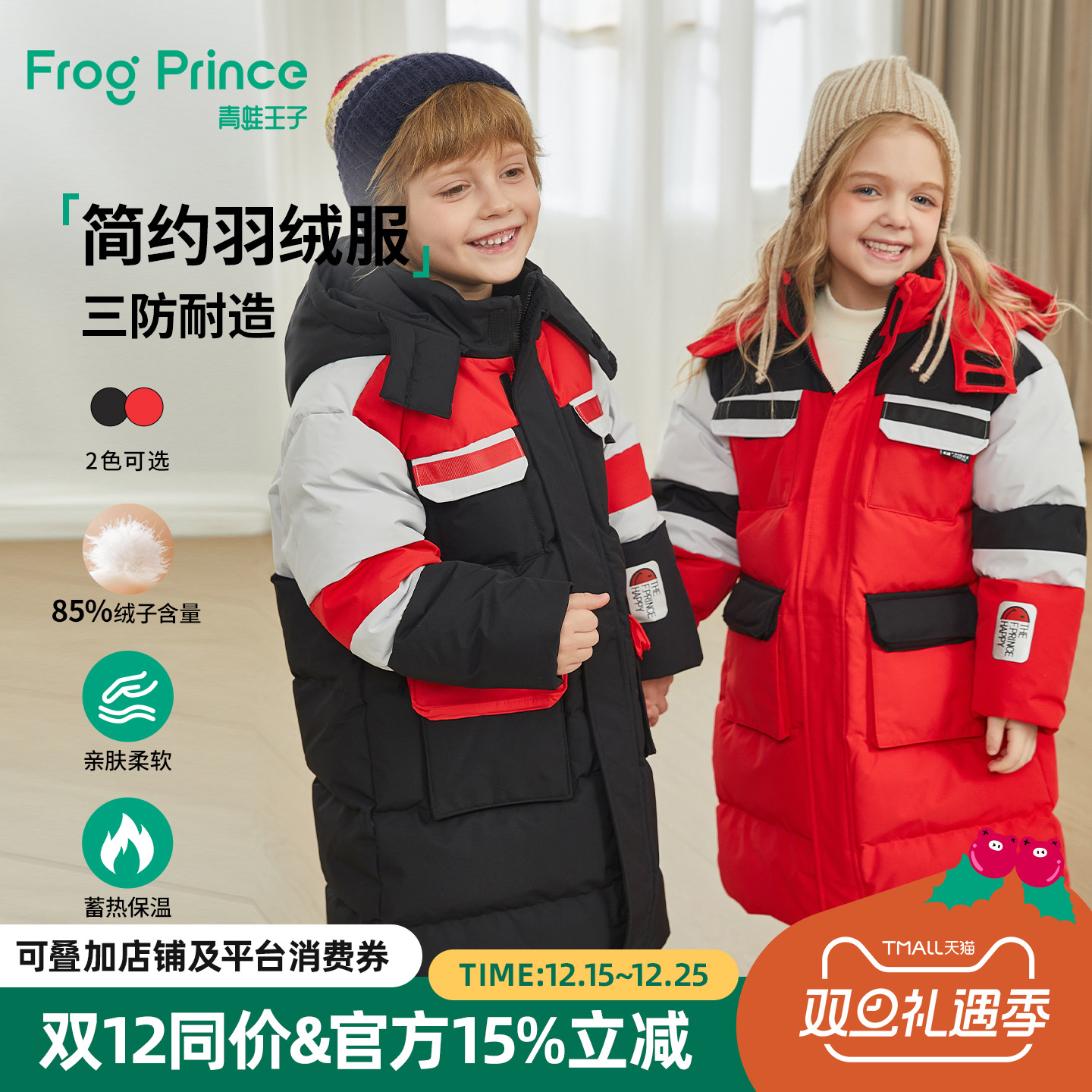 青蛙王子童装儿童户外级中长款加厚保暖连帽冬季羽绒服男女童外套