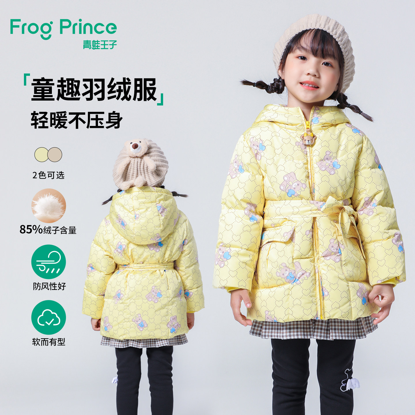 青蛙王子女童轻薄羽绒服秋冬款宝宝冬装女孩卡通小熊保暖连帽外套,童装/婴儿装/亲子装,羽绒服,淘宝优惠券,粉丝福利购,淘宝优惠卷