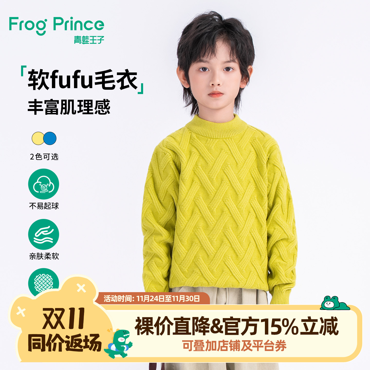 青蛙王子童装男童毛衣冬季新款儿童时尚肌理感针织衫男孩保暖上衣