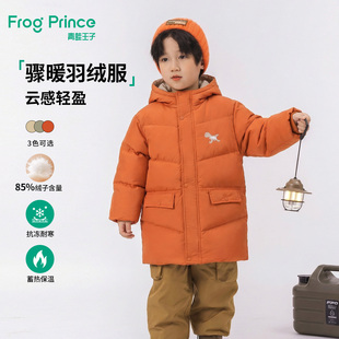 青蛙王子童装男童中长款羽绒服冬装新款儿童衣服男孩立领连帽外套