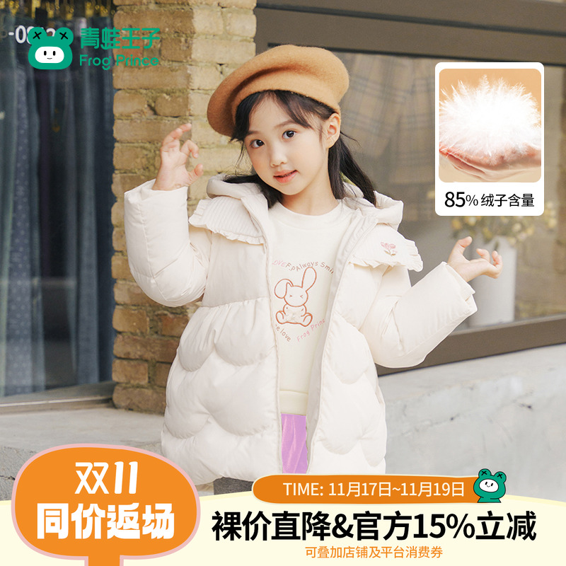 青蛙王子童装女童冬季中长款羽绒服儿童冬装小女孩洋气绣花外套