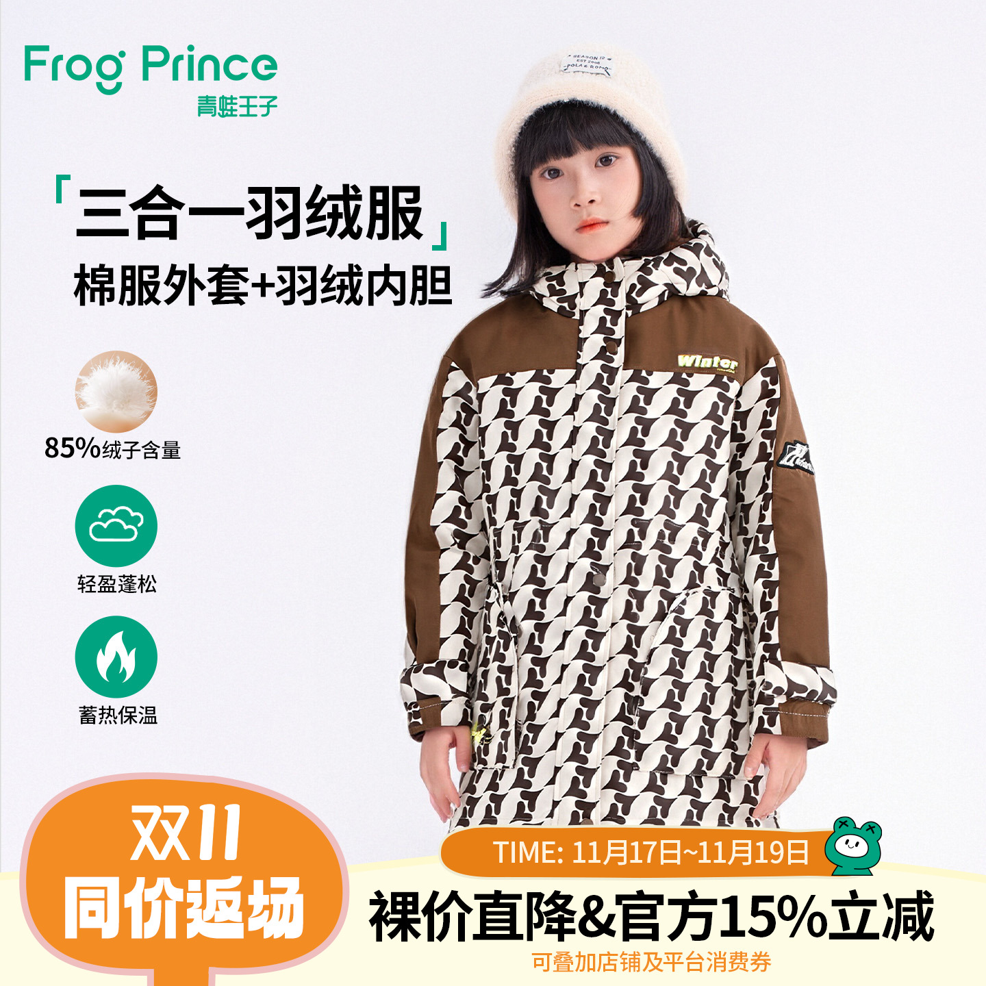 【带内胆】青蛙王子童装女童中长款羽绒服冬季新款时尚保暖厚外套