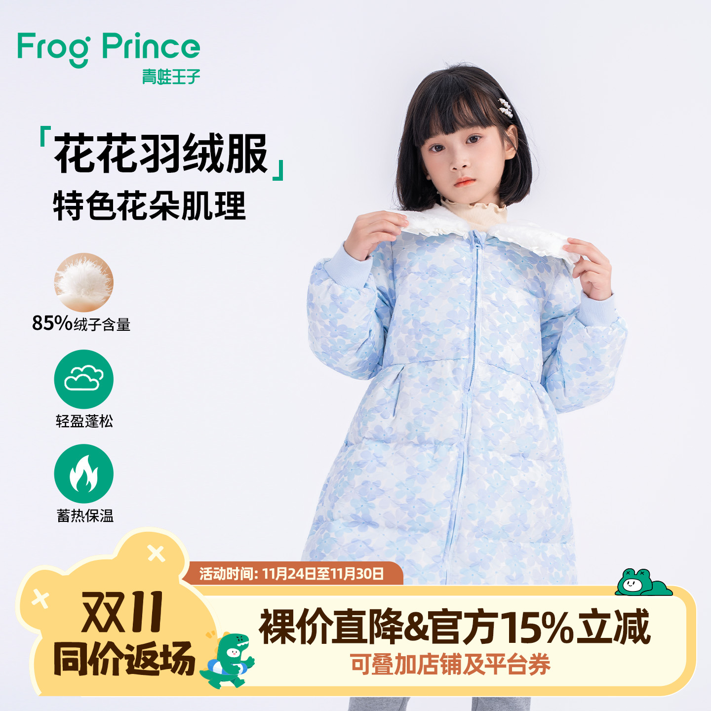 青蛙王子童装女童中长款羽绒服冬季新款宝宝冬装小女孩毛领外套