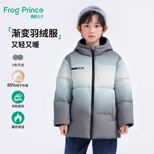 【商场同款】青蛙王子童装男童中长款羽绒服冬装新款儿童加厚外套