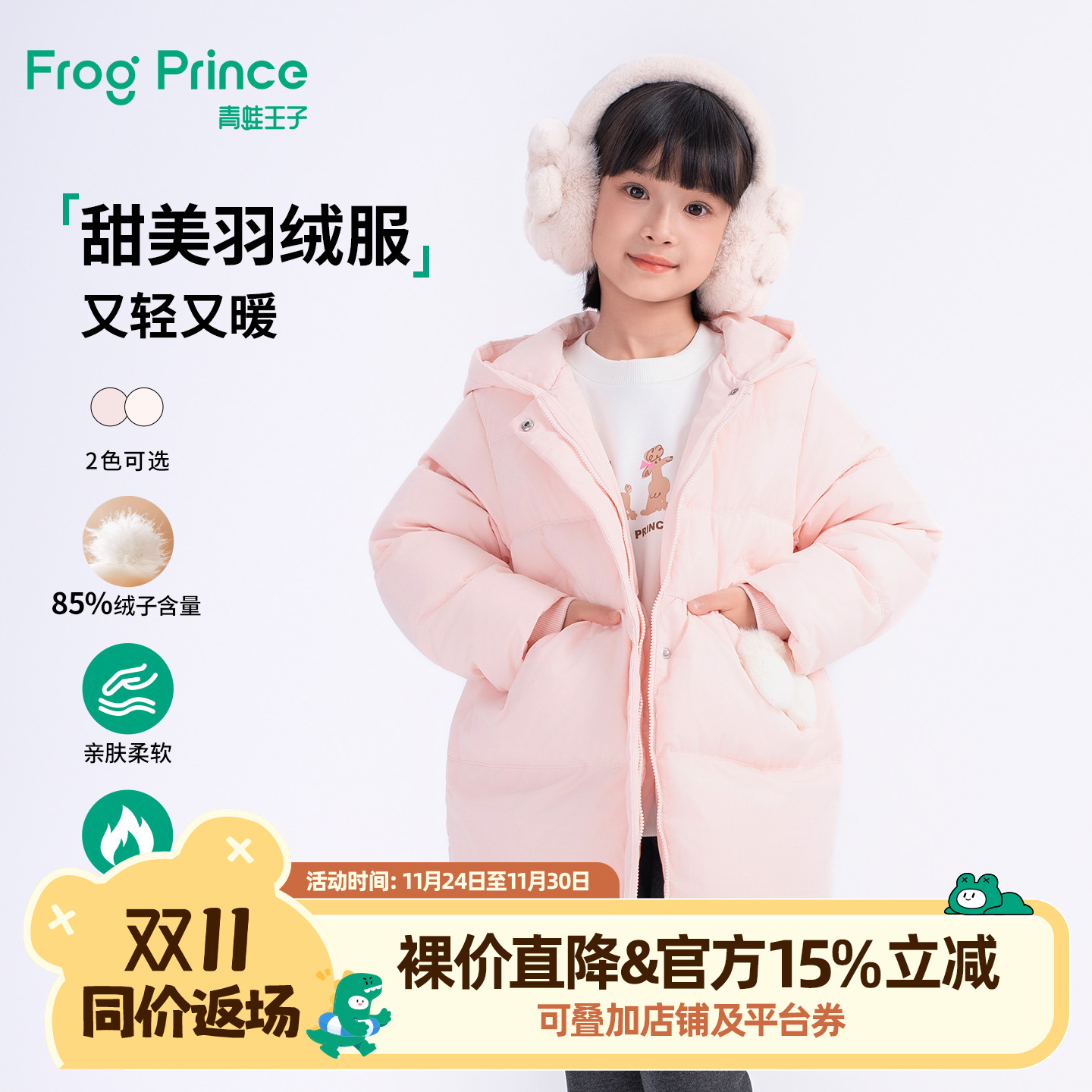 青蛙王子童装女童中长款羽绒服冬季新款宝宝冬装女孩时尚连帽外套