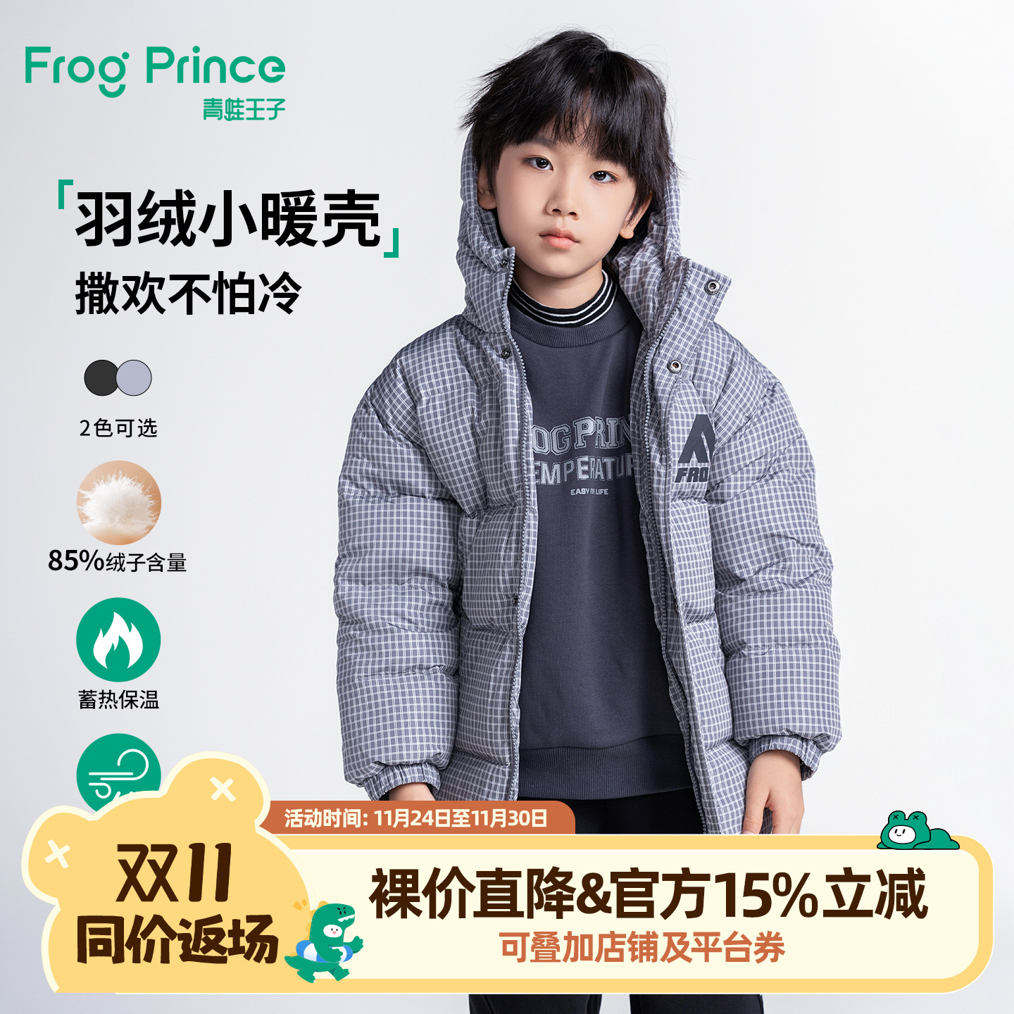 青蛙王子童装男童冬季羽绒服儿童冬装男孩格纹连帽加厚保暖外套