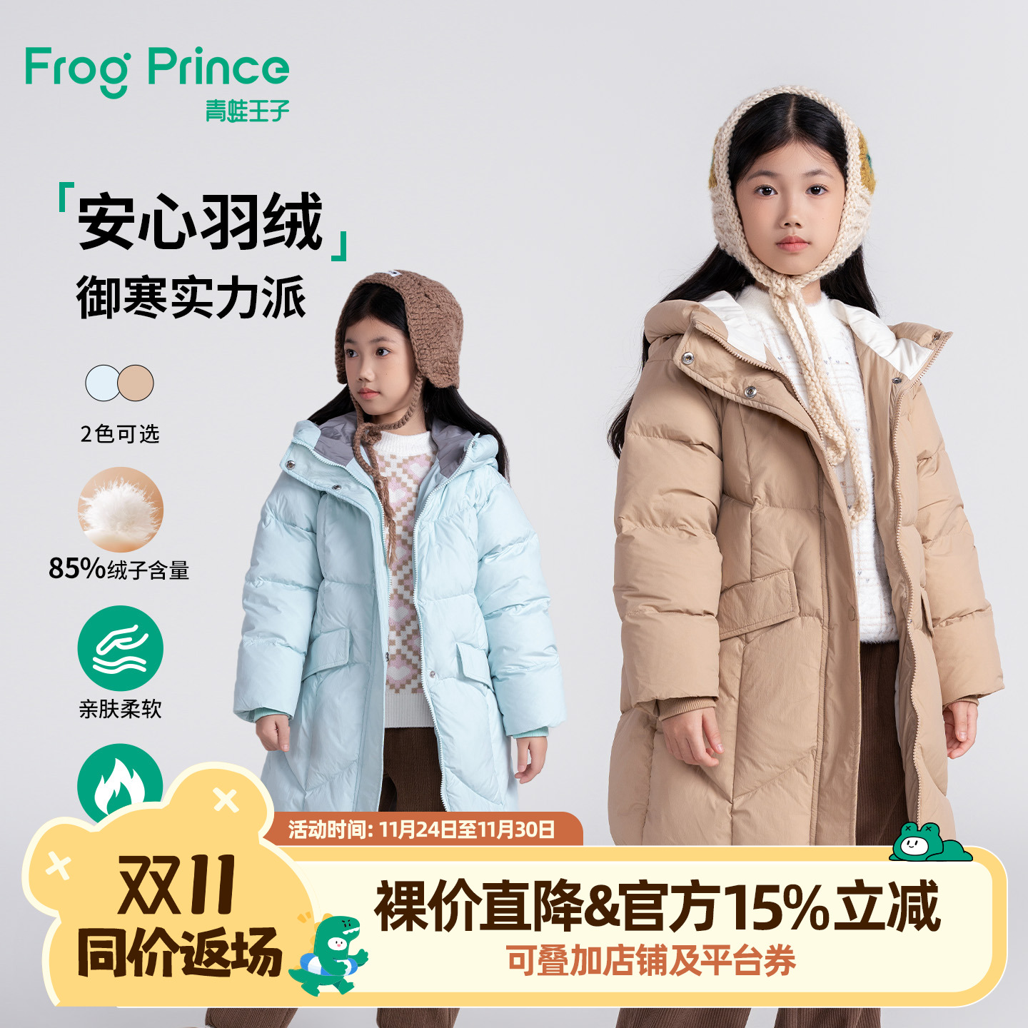 【商场同款】青蛙王子童装女童中长款羽绒服冬季新款儿童加厚外套