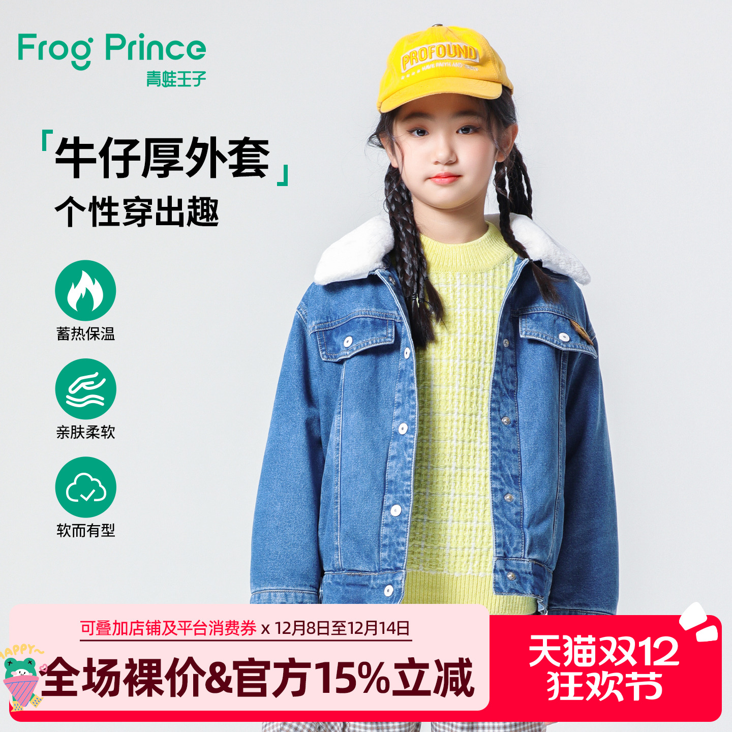 青蛙王子牛仔外套复古风冬季