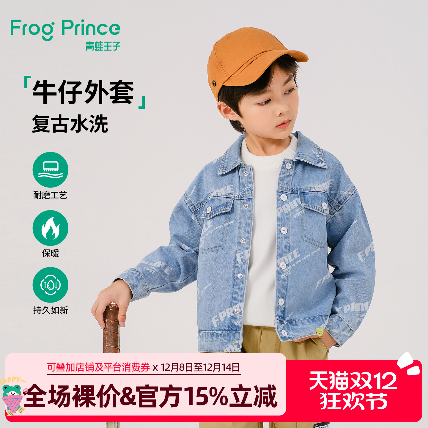 青蛙王子童装男童纯棉牛仔外套春秋款儿童秋装小男孩休闲秋季上衣