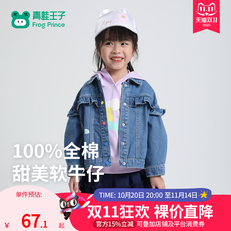 青蛙王子童装女小童牛仔外套春秋款宝宝春季洋气时髦春装上衣纯棉
