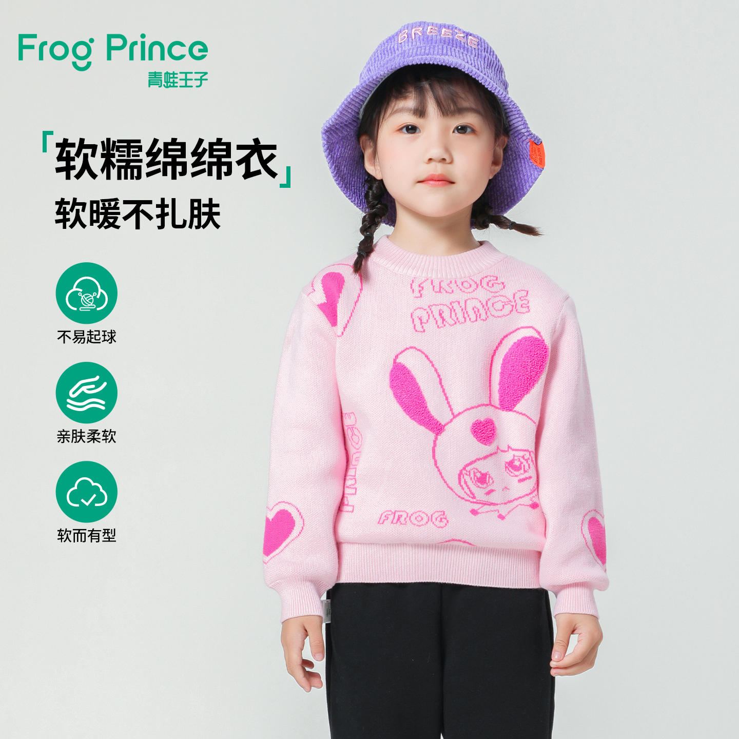 青蛙王子童装女童冬季加绒毛衣宝宝亲肤软糯保暖上衣卡通针织衫