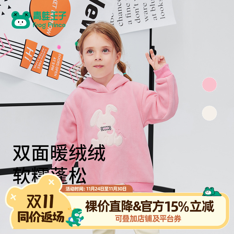 青蛙王子童装女童中长款加绒卫衣冬季新款宝宝冬装加厚保暖上衣
