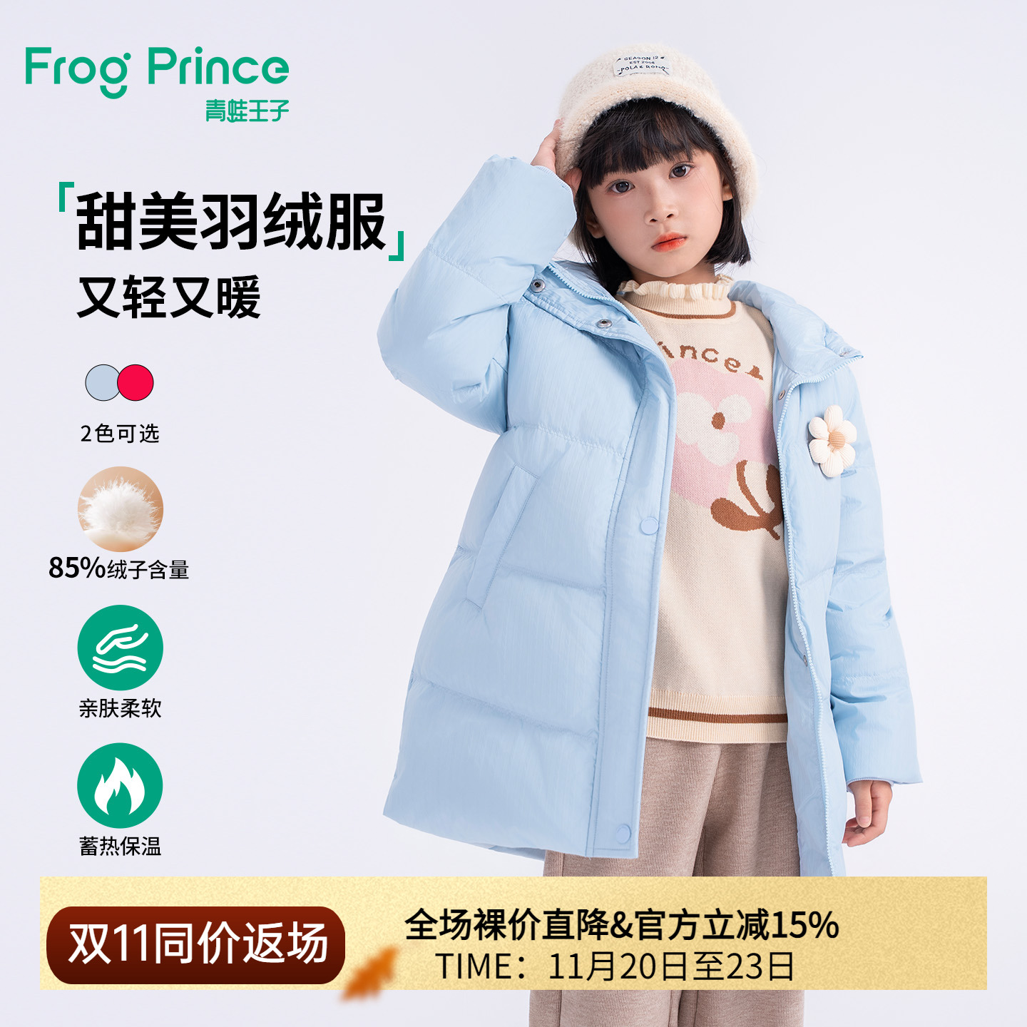 青蛙王子童装女童立领连帽中长款羽绒服冬季新款宝宝冬装保暖外套