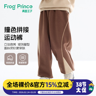 青蛙王子童装儿童裤子春秋男童秋装新款休闲长裤男孩时尚拼接卫裤