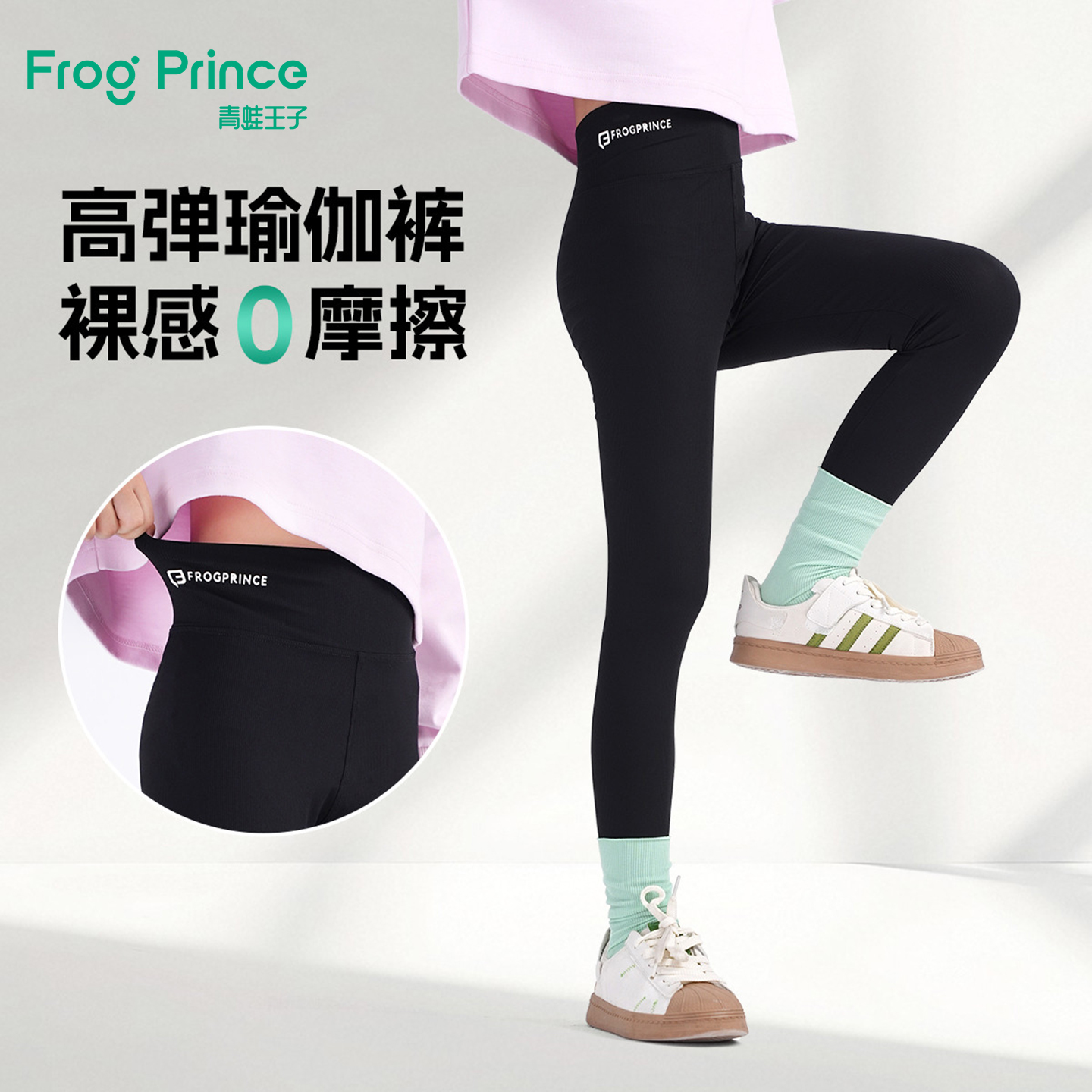 青蛙王子童装女童打底裤2025秋装新款儿童舒适弹力瑜伽裤鲨鱼裤