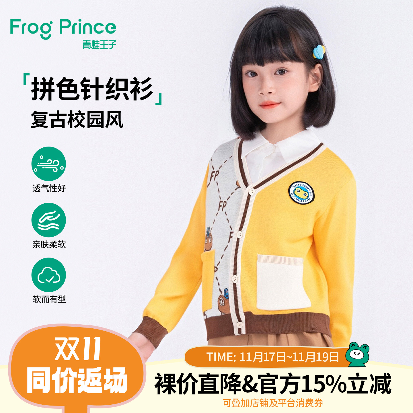 针织衫青蛙王子童装秋季