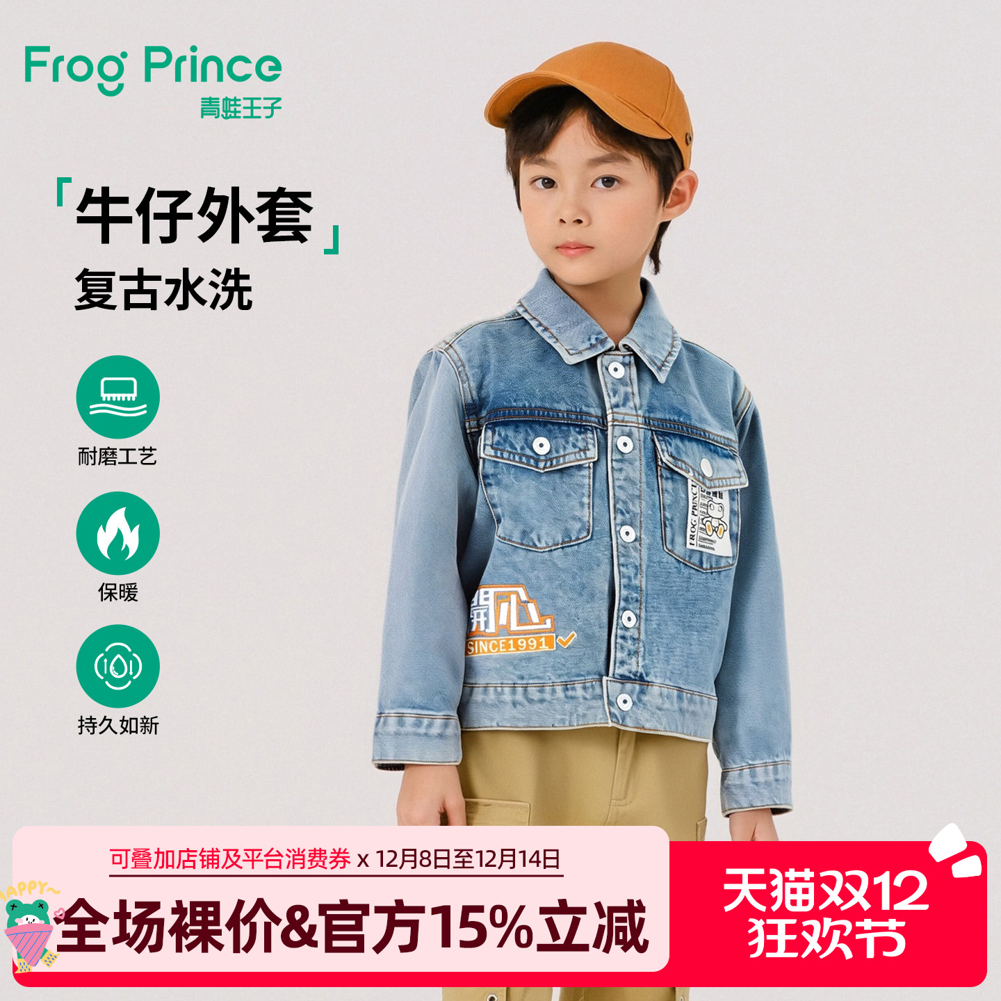 青蛙王子童装儿童纯棉牛仔外套春秋款男童秋装宝宝秋季休闲夹克