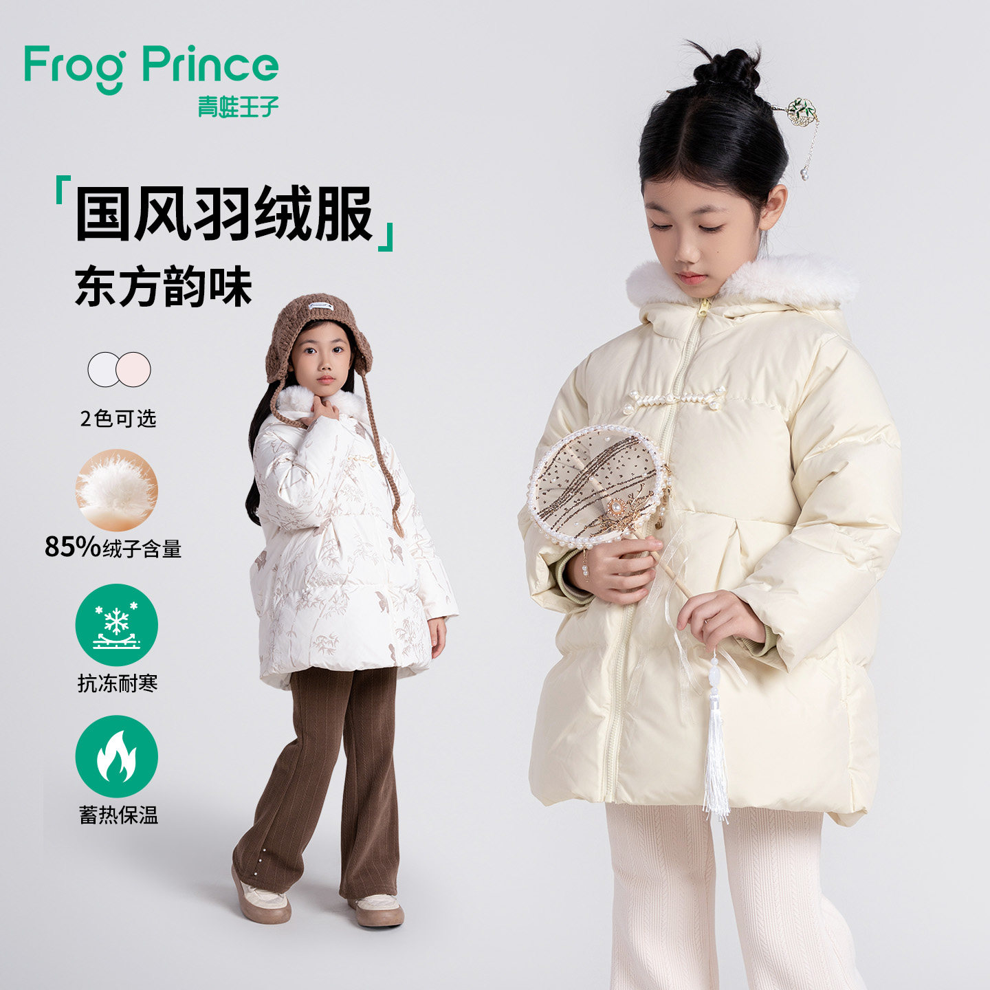 【商场同款】青蛙王子童装女童中长款羽绒服冬季新款中式国风外套