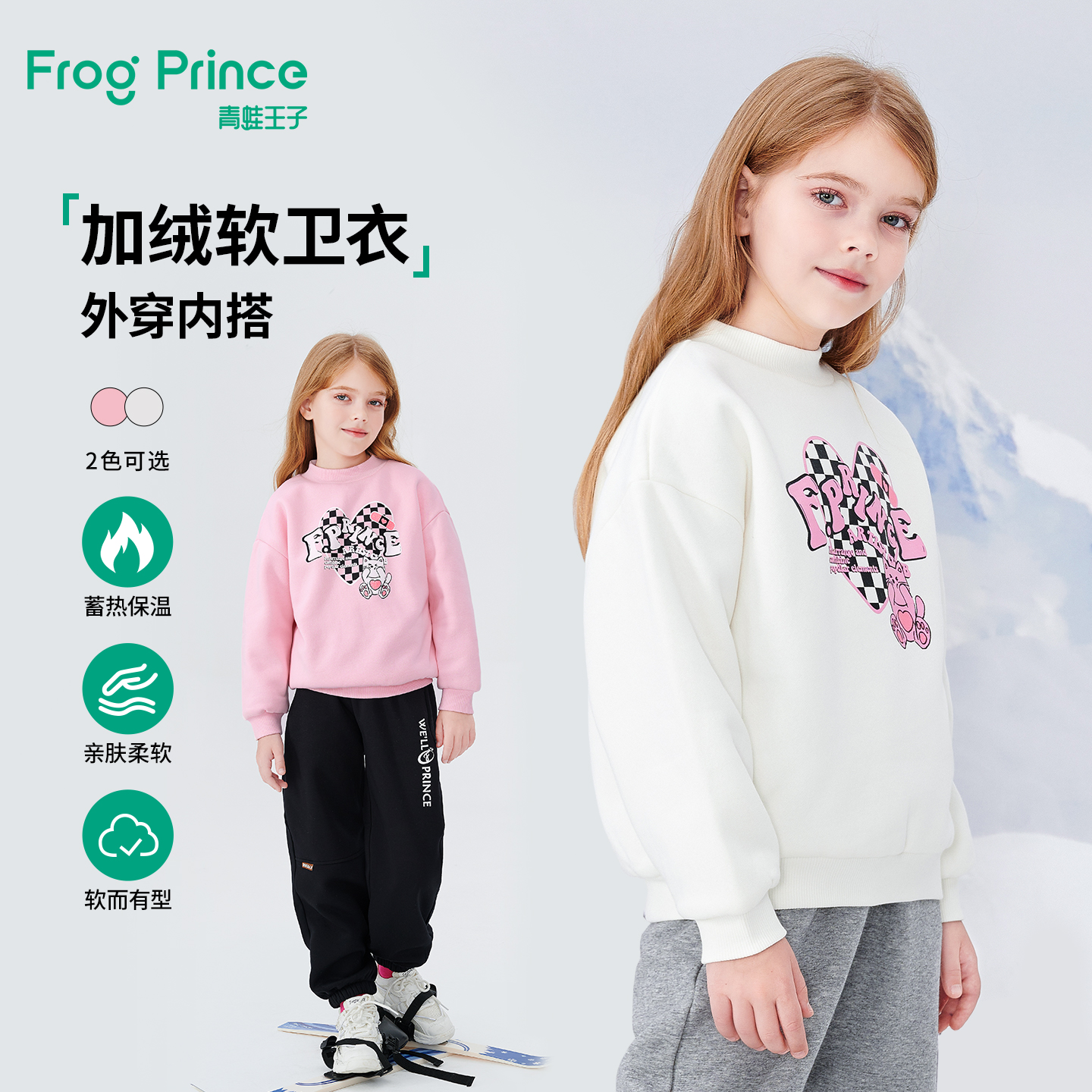 青蛙王子童装女童冬季加绒卫衣女童冬装加厚保暖上衣女孩打底衫