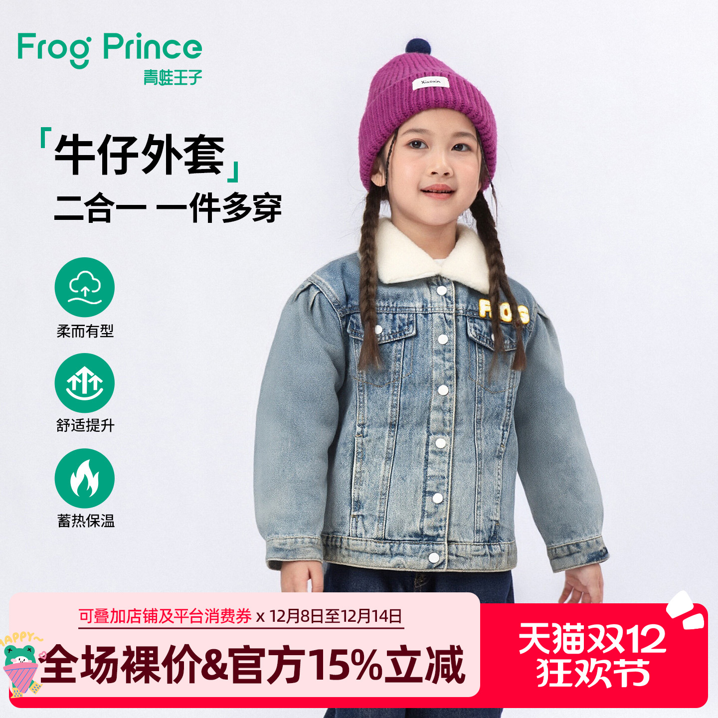 青蛙王子童装女童毛领牛仔外套冬季新款宝宝过冬衣服女孩复古上衣