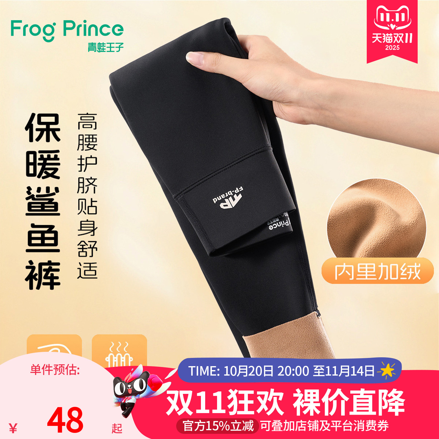 青蛙王子童装女童加绒加厚打底裤秋冬装新款儿童舒适弹力修身长裤