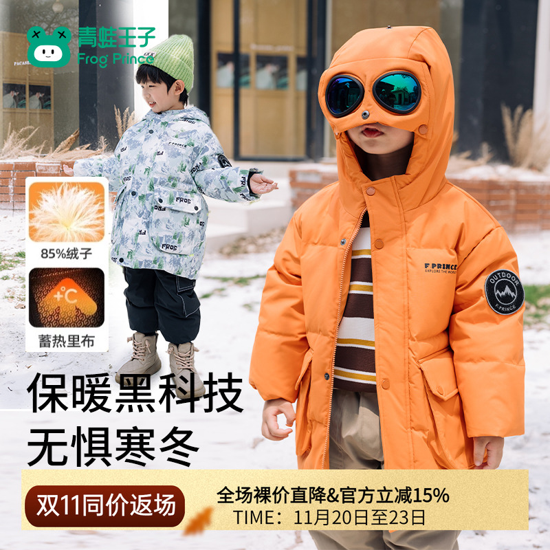 【商场同款】青蛙王子童装男小童中长款羽绒服冬季新款趣味眼镜帽