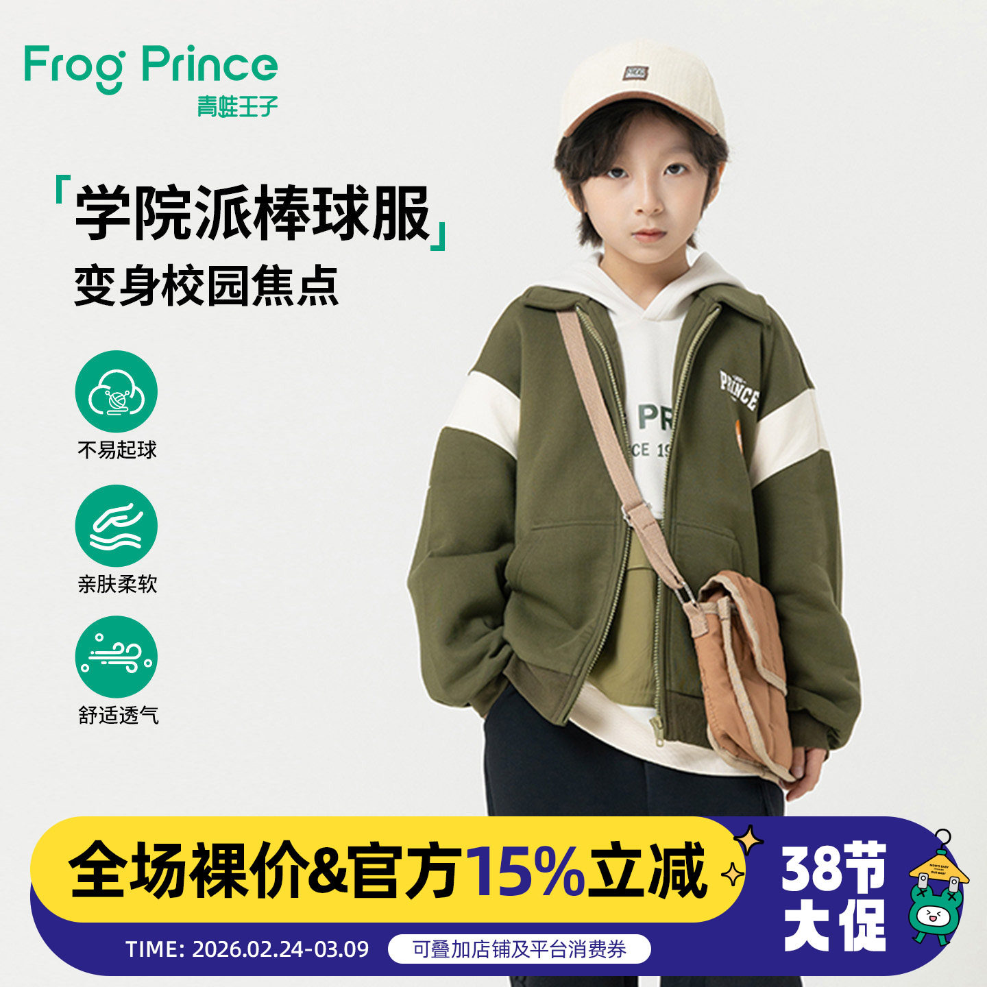 青蛙王子童装男童针织外套春秋儿童春装新款上衣男孩帅气休闲夹克