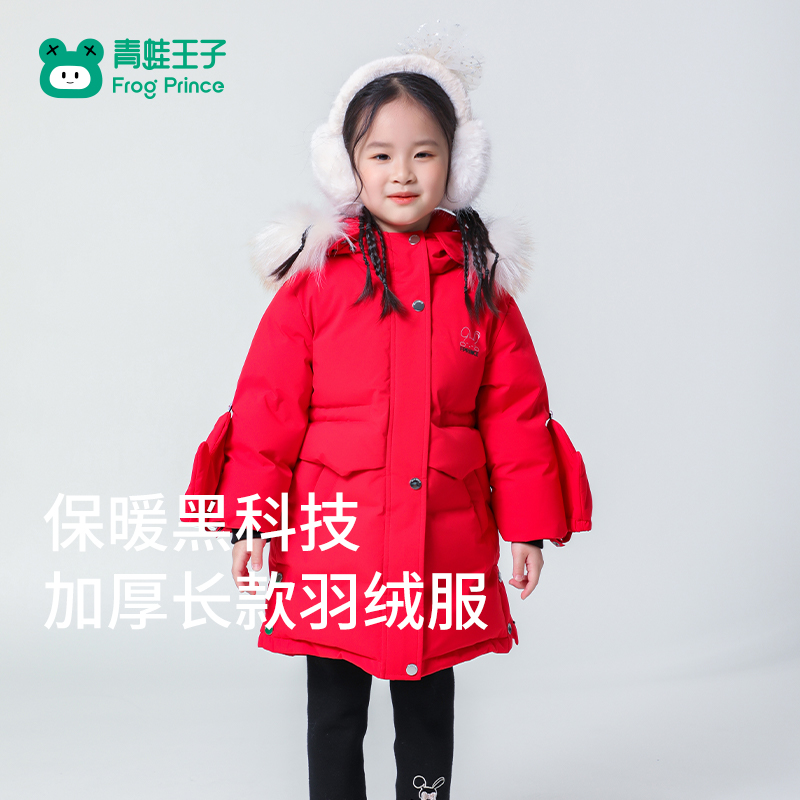 青蛙王子女童中长款羽绒外套