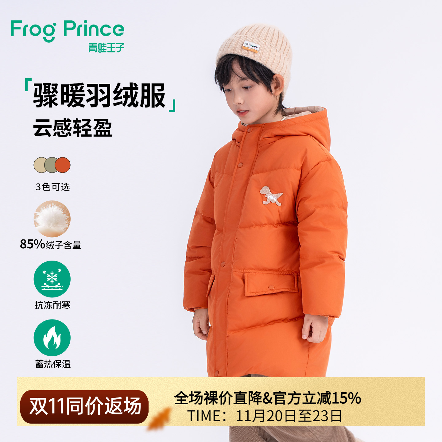 青蛙王子童装男童中长款羽绒服冬装新款儿童衣服男孩立领连帽外套