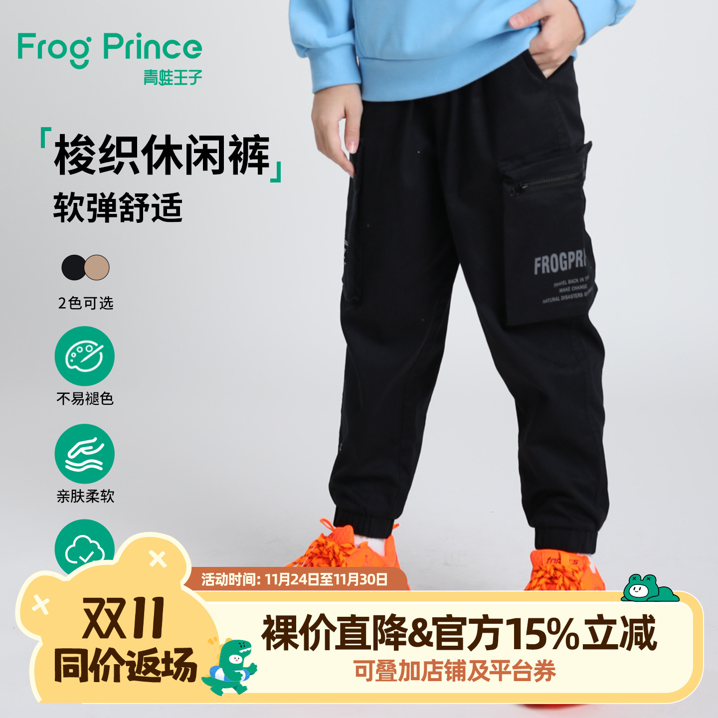 青蛙王子童装男童裤子春秋中大童春装休闲长裤男孩春季帅气工装裤