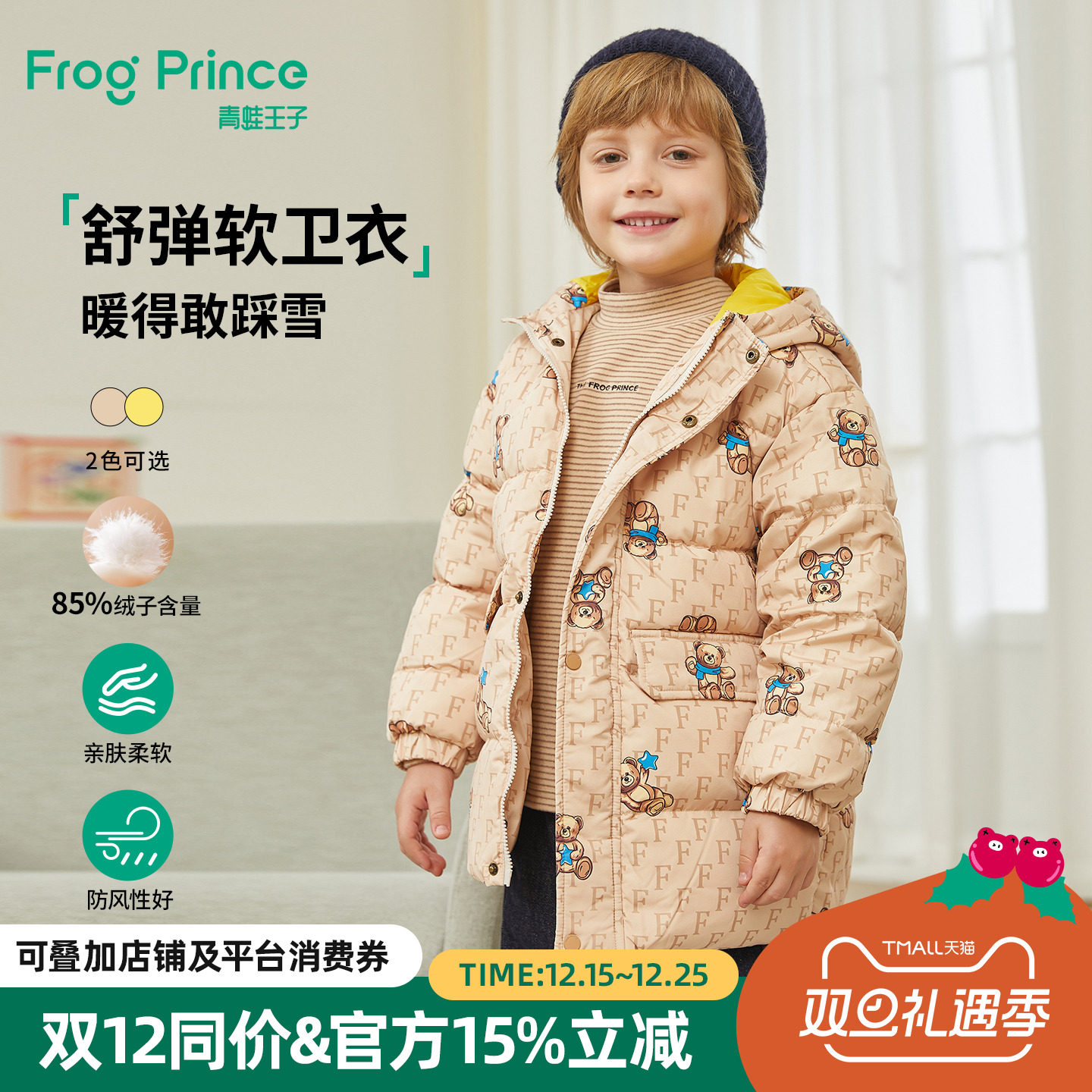 青蛙王子童装男童羽绒服冬季宝宝过冬衣服小男孩卡通连帽加厚外套