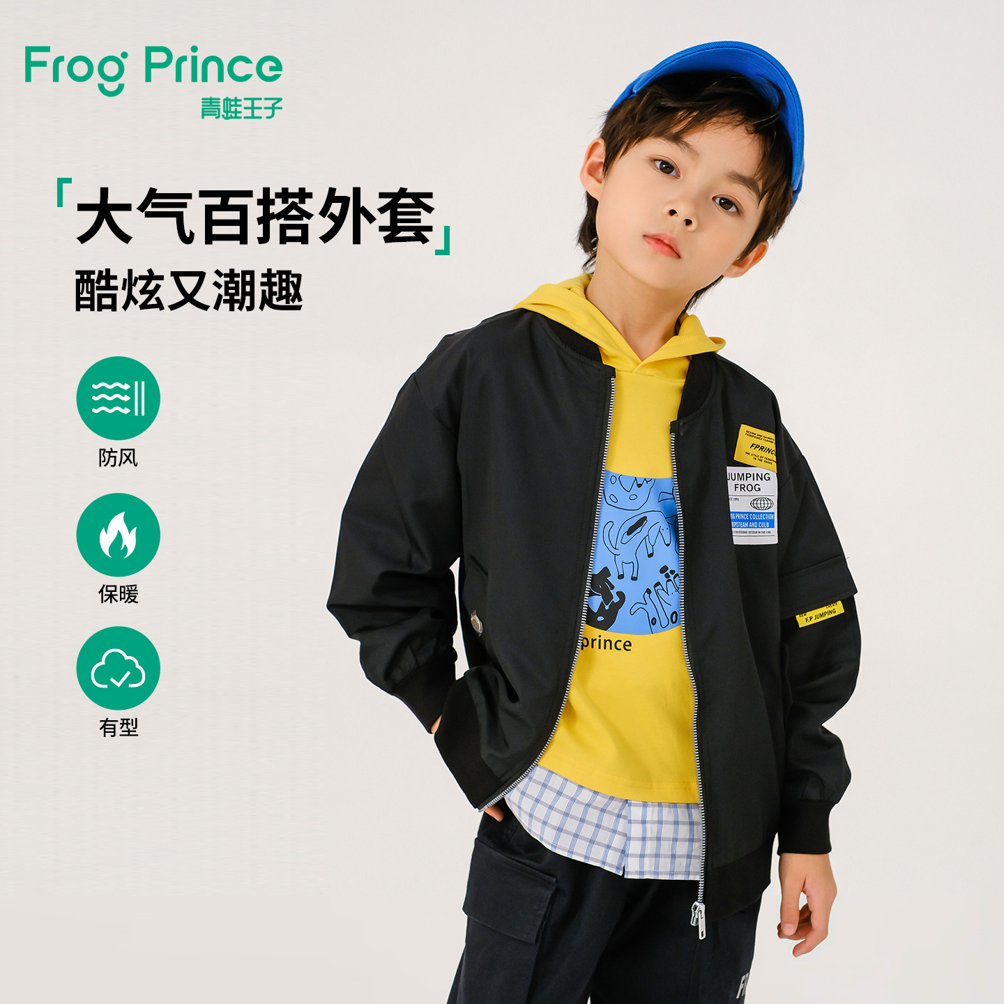 青蛙王子童装儿童春装男童外套春秋款大童男孩春季时尚夹克棒球服