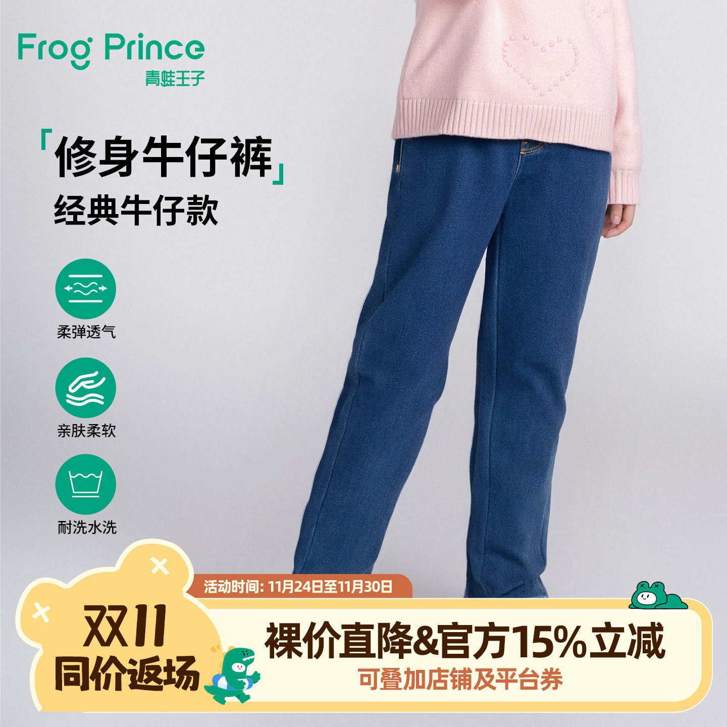 青蛙王子童装女童加绒牛仔裤冬季新款儿童冬装一体绒保暖休闲长裤