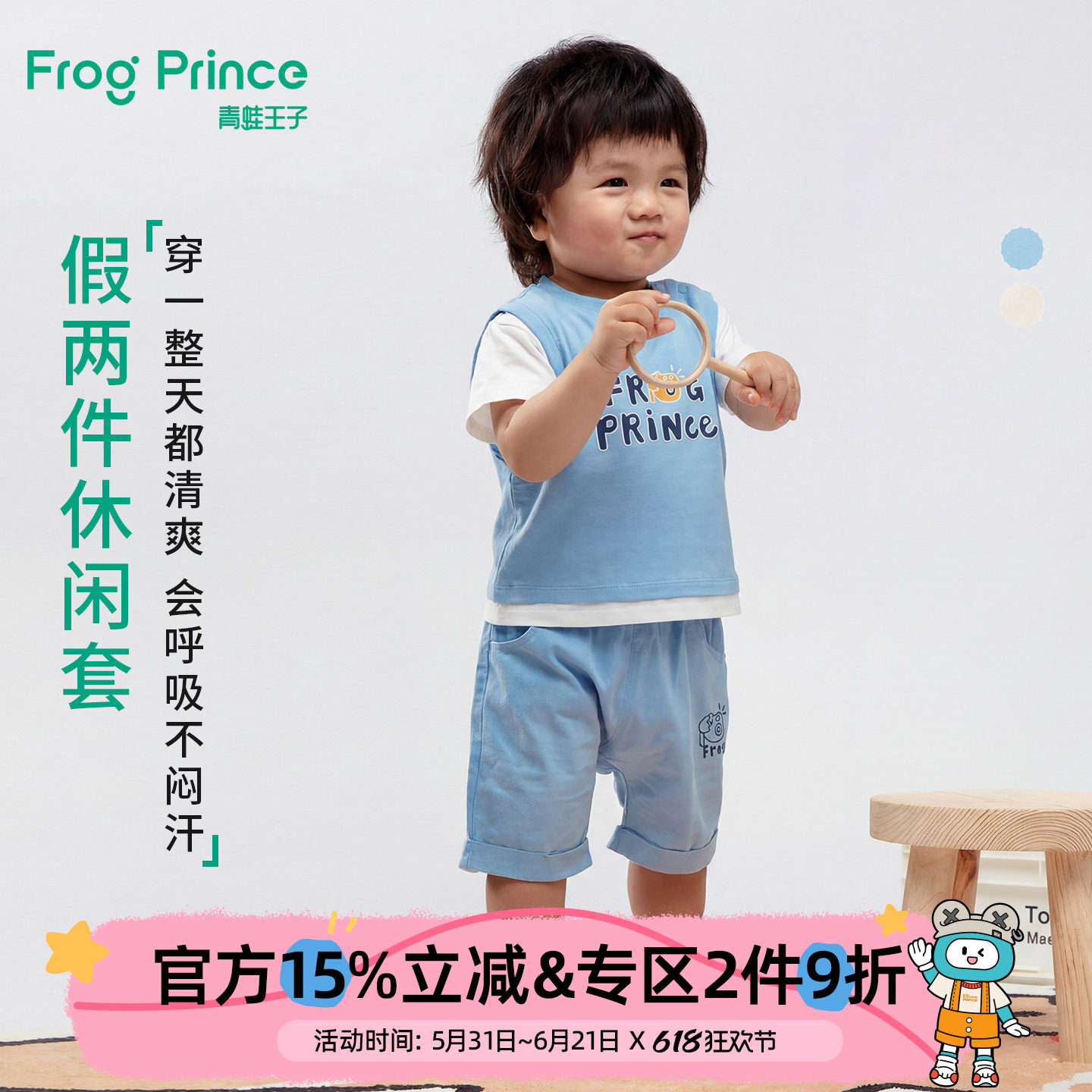 青蛙王子童装男童婴幼童套装夏季莫代尔棉透气短袖T恤短裤两件套