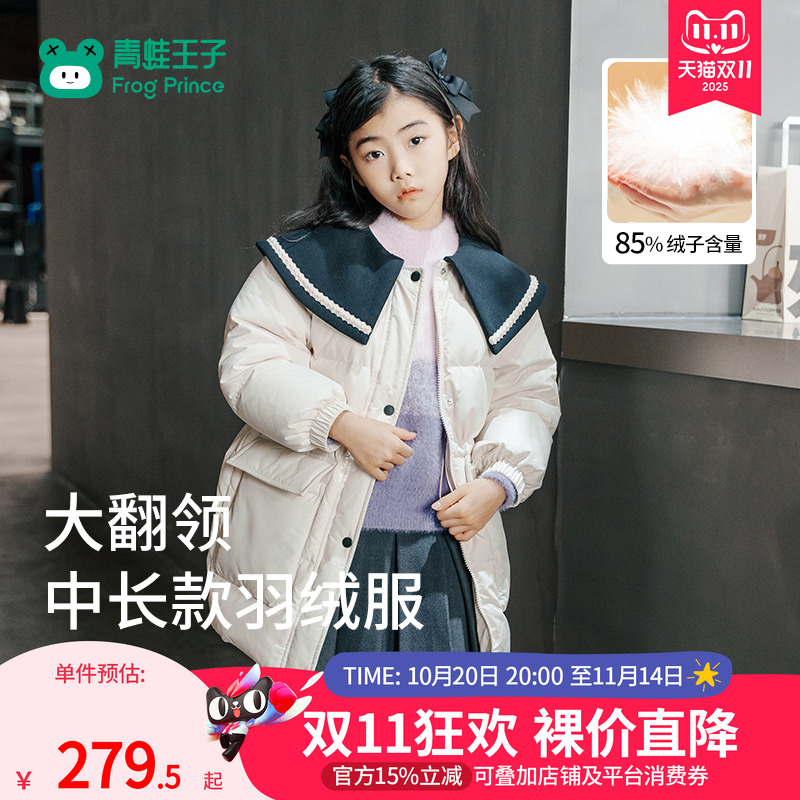 青蛙王子童装女童中长款羽绒服冬季新款儿童甜美翻领学院风厚外套