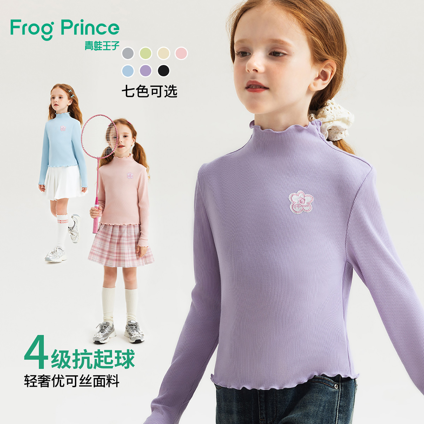 青蛙王子童装女童针织衫春秋款儿童秋装新款套头薄毛衣好看打底衫