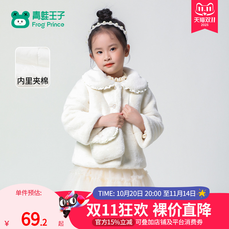 青蛙王子童装女童冬季加厚保暖毛绒外套软糯亲肤宝宝冬装毛领上衣