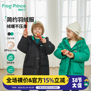 青蛙王子童装儿童冬季羽绒服男女童冬装中长款加厚连帽保暖外套