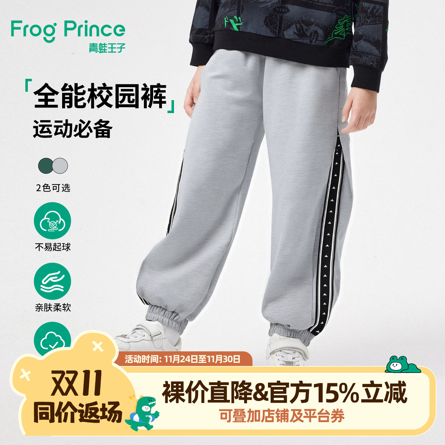 青蛙王子童装儿童裤子春秋款儿童秋季新款长裤男孩时尚休闲运动裤