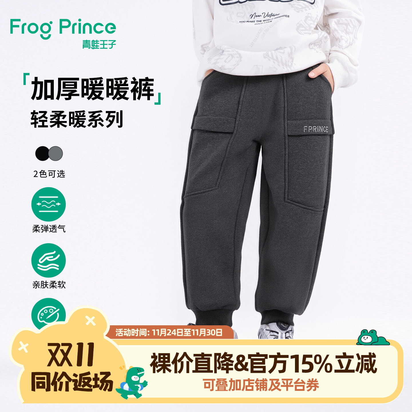 青蛙王子童装男童裤子冬季新款宝宝冬装加厚保暖长裤男孩百搭卫裤