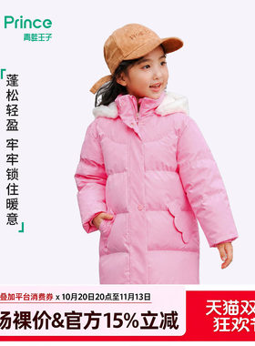 青蛙王子童装女童冬季中长款羽绒服宝宝冬装小女孩带毛领保暖外套