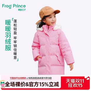 青蛙王子童装女童冬季中长款羽绒服宝宝冬装小女孩带毛领保暖外套